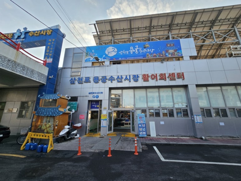 부자수산회센타 이미지