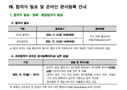 광주교육대학교기숙사 이미지