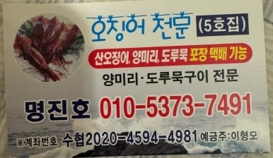 5호명진호 이미지