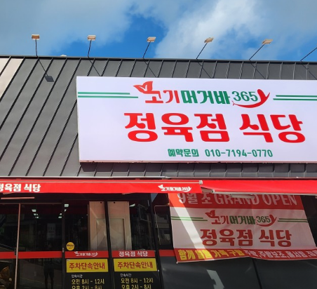 머거바365 이미지