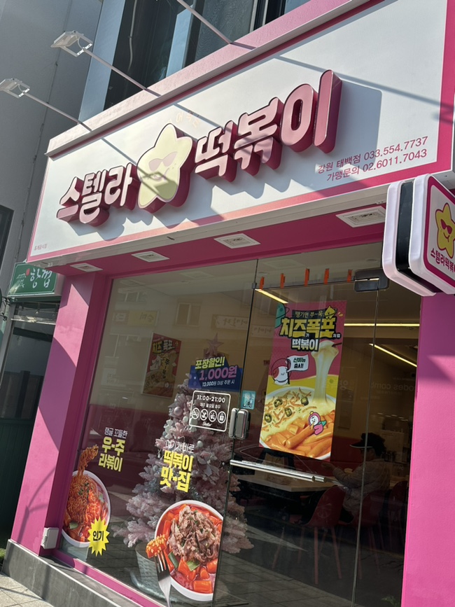 그랜드장 이미지