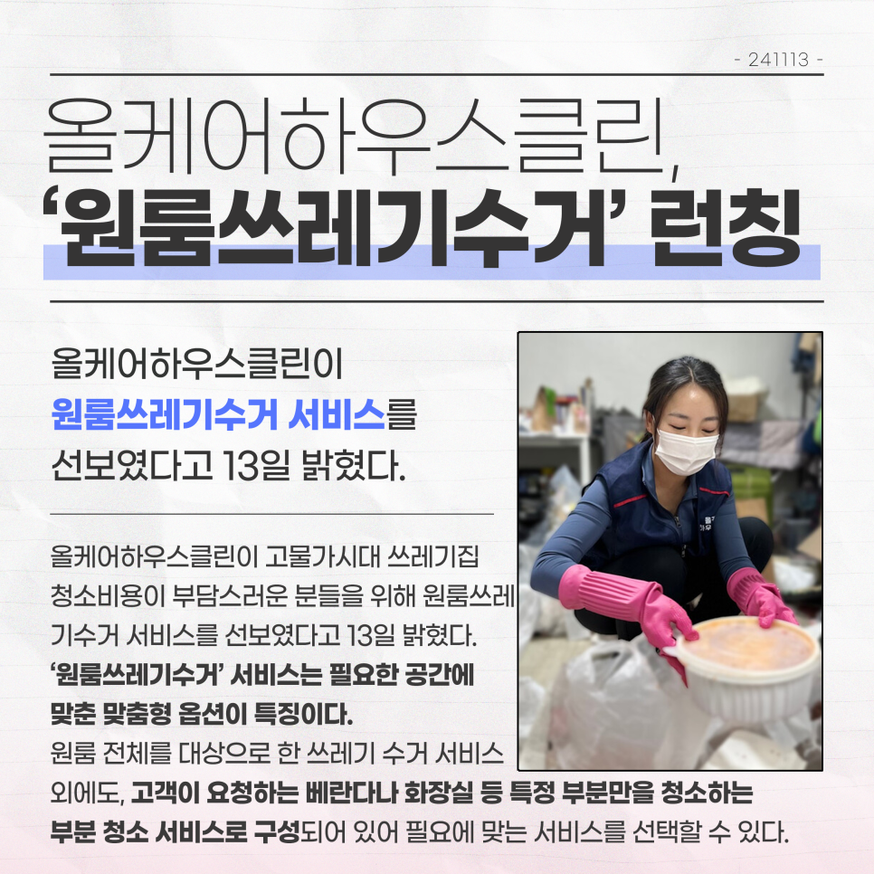 원룸올케어 이미지
