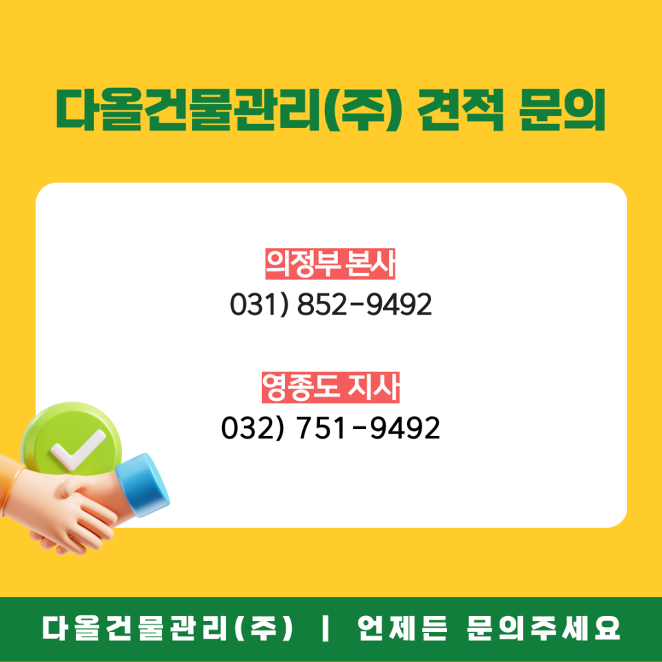 다올솔루션(주) 이미지