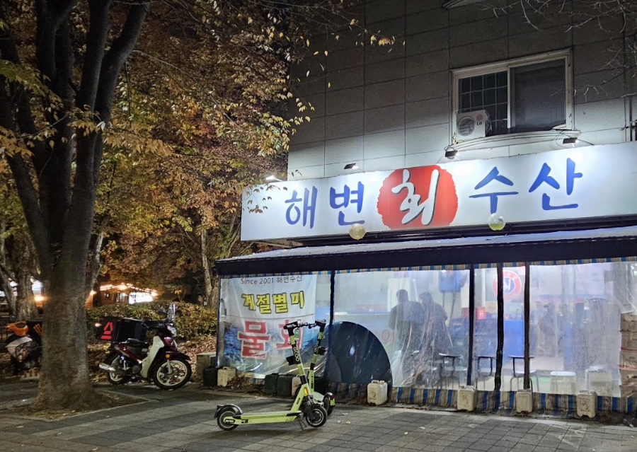 달이네수산 이미지