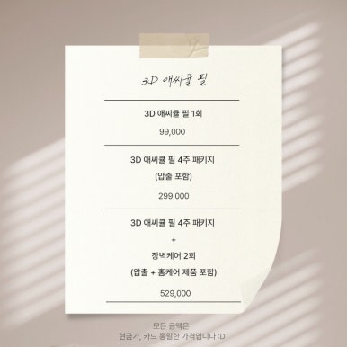뷰티피부샵 이미지