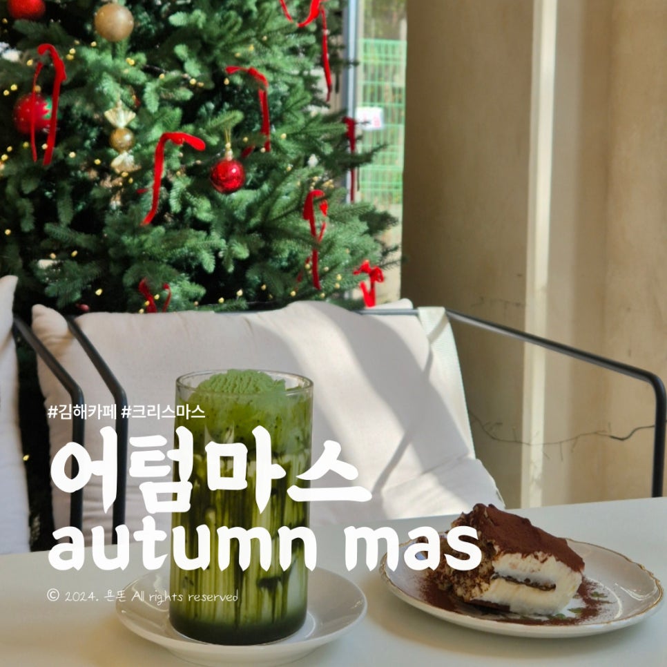 어텀마스 이미지