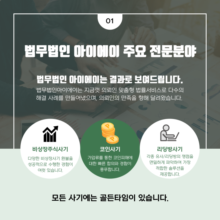 법무법인올바른 이미지