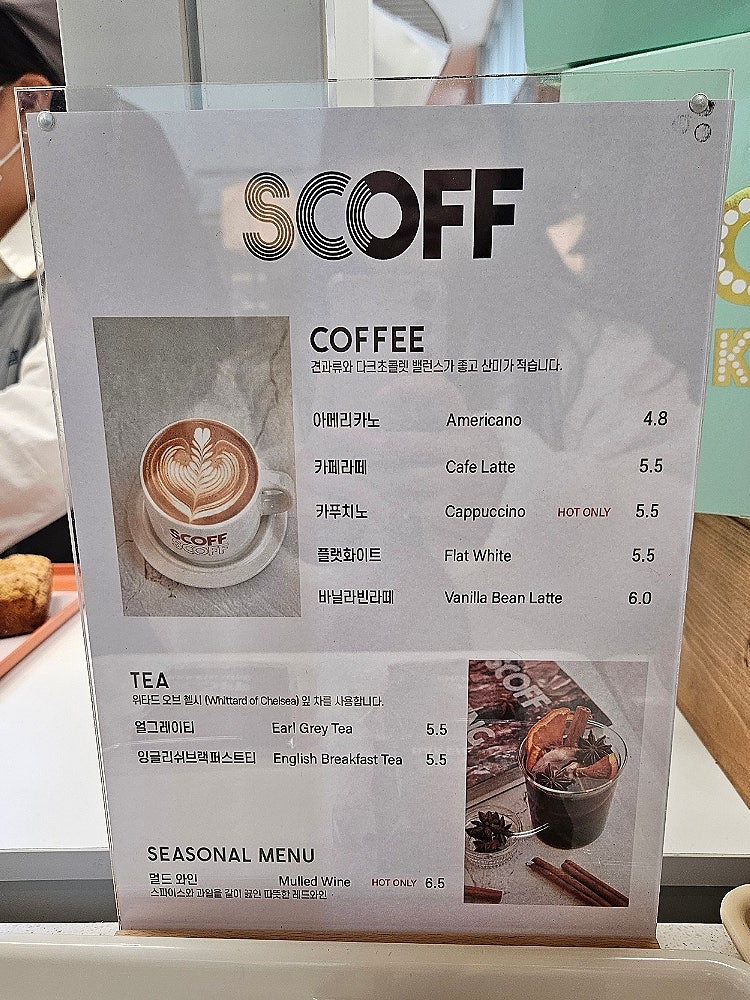 스코프케이크하우스 이미지