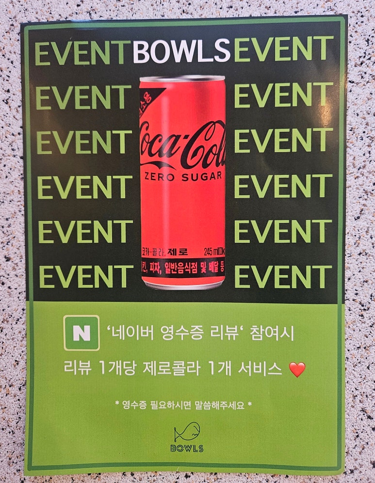 광안리보울스포케샐러드 이미지