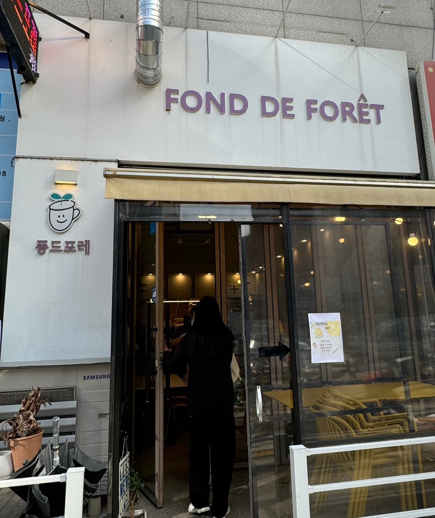 퐁드포레 이미지