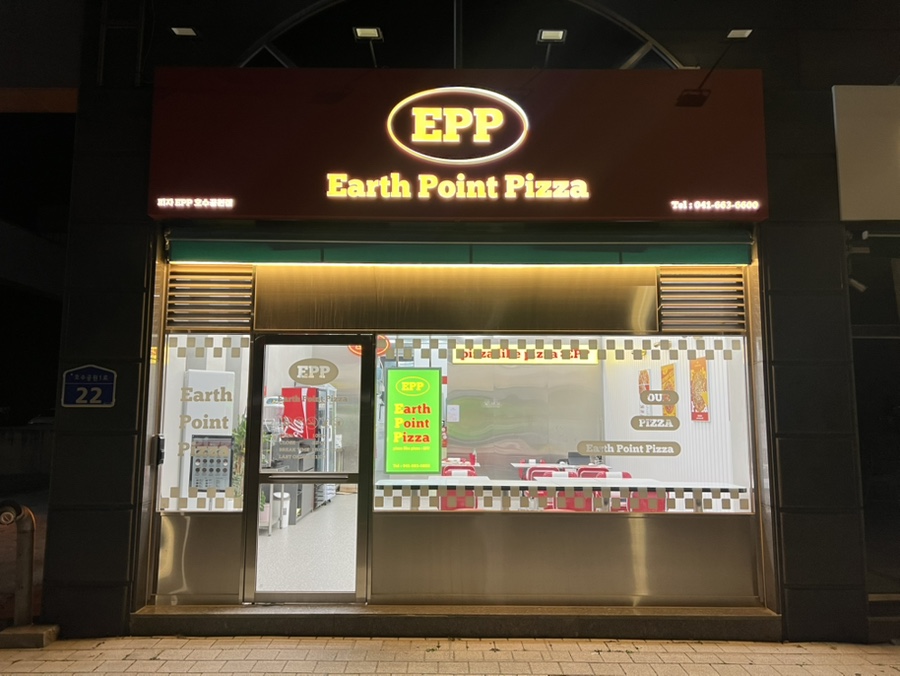 피자EPP 호수공원점 이미지