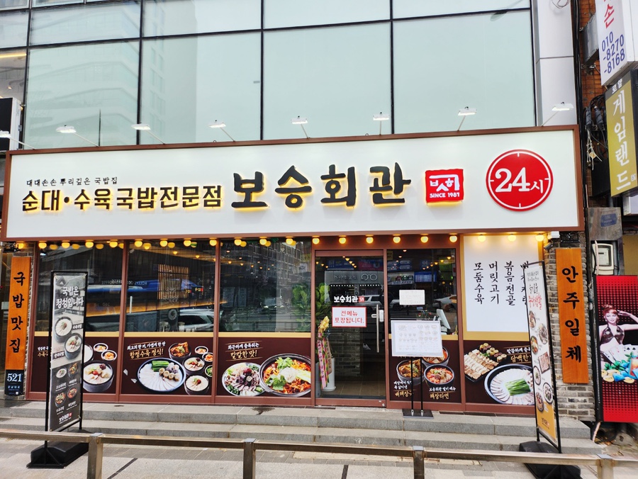 보승 이미지