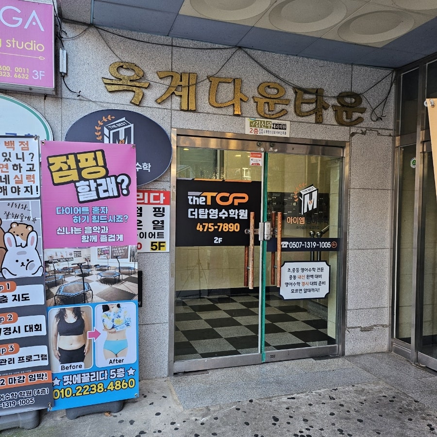 구미옥 이미지