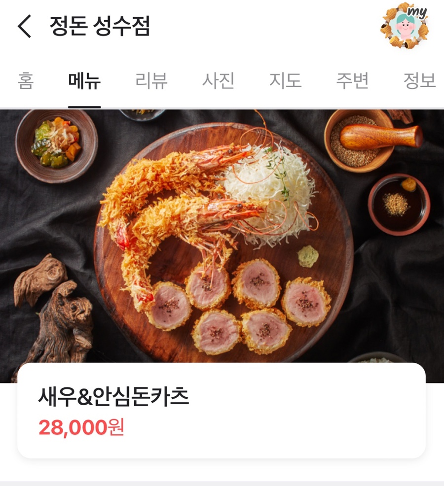성수정 이미지