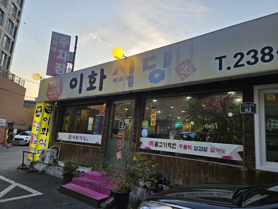 동수원냉동 이미지