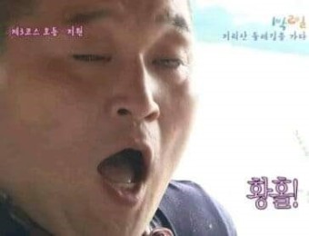 만석꾼풍천민물장어 이미지