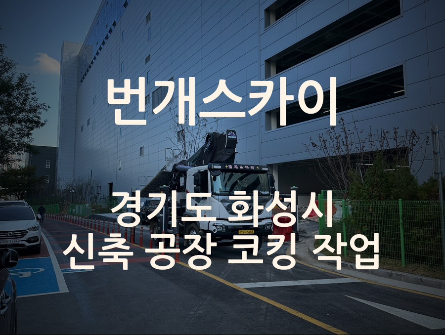 화성스카이 이미지