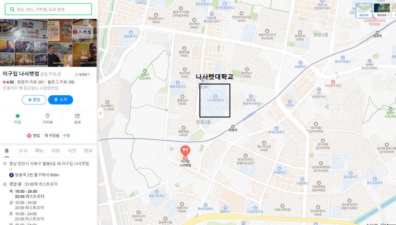 이구집 이미지