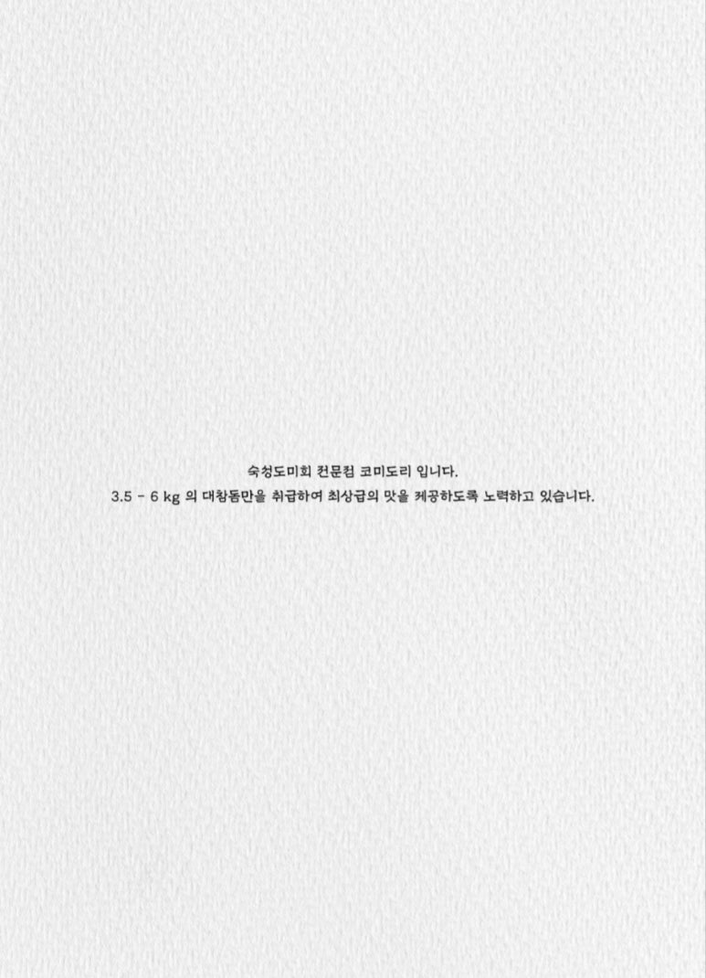 코미도리 이미지