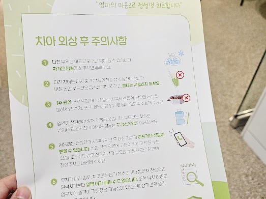 위키즈주니어치과의원 이미지