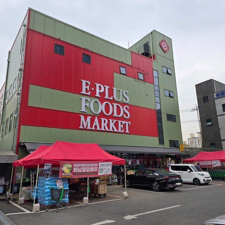 E플러스마트 이미지