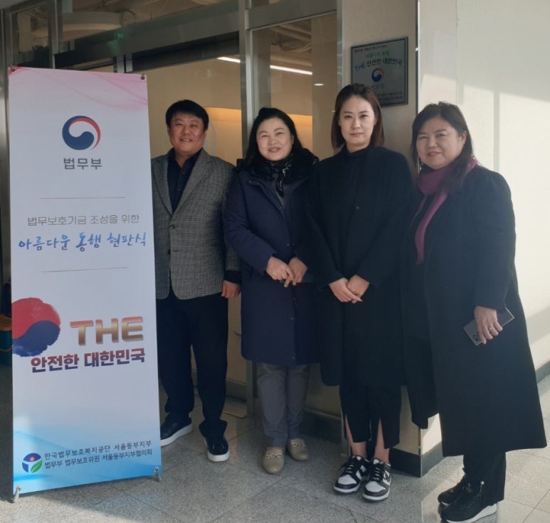 한국법무보호복지공단 서울동부지부 이미지