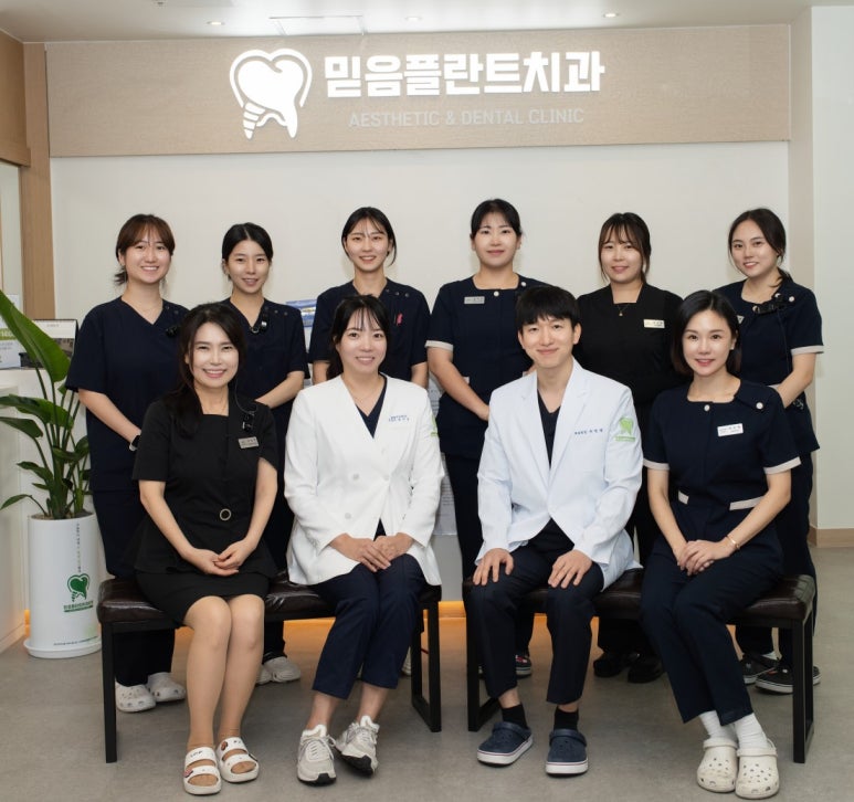 믿음치과 이미지