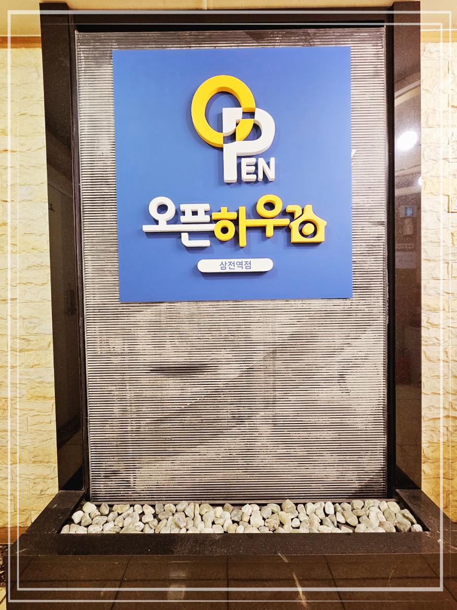 바로군 삼전역점 이미지