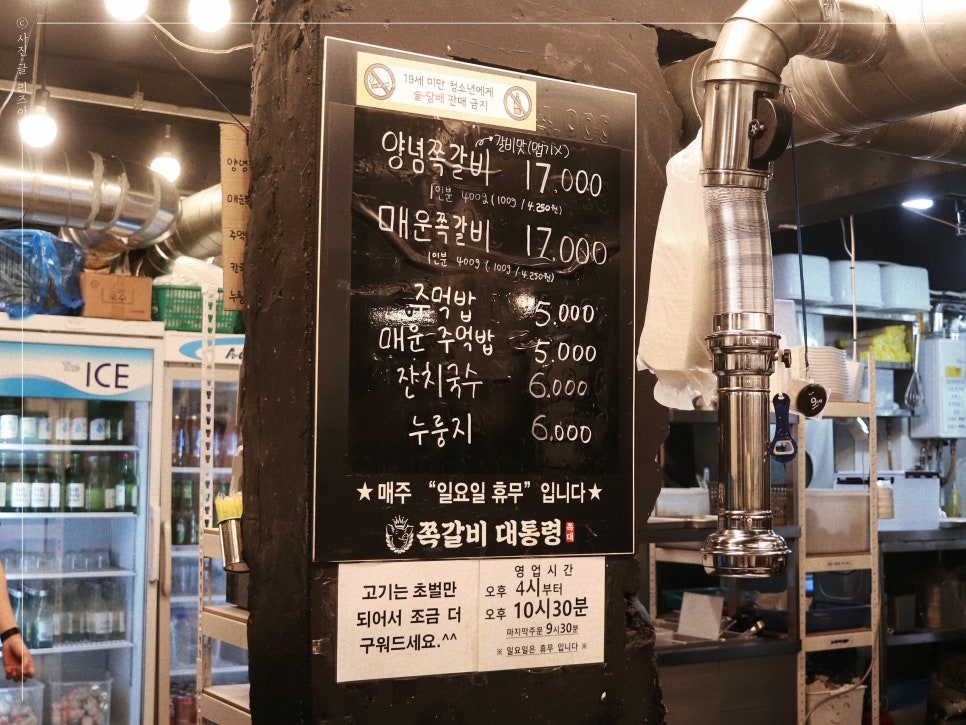 쪽갈비대통령 이미지