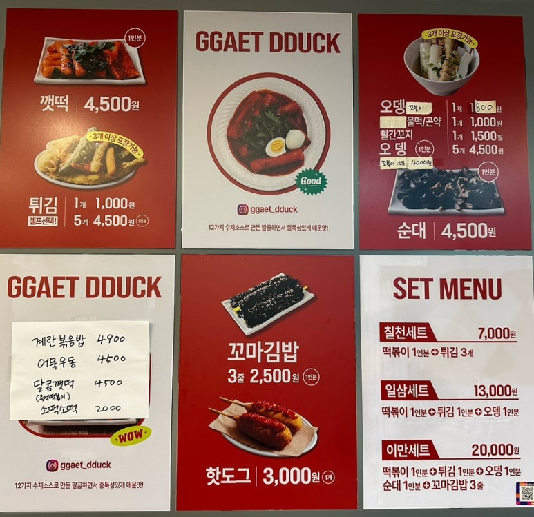 신촌깻잎떡볶이 창원소답점 이미지