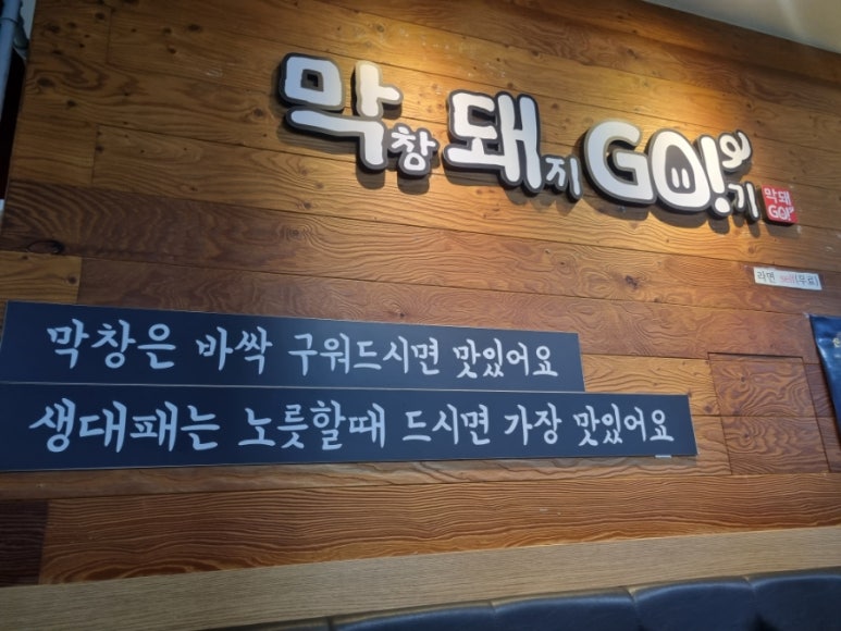 막돼고 이미지