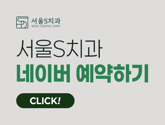메트로치과의원 이미지