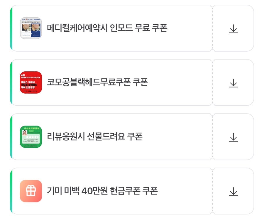 셀럽메디스킨 이미지