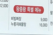 오케이짜장 이미지