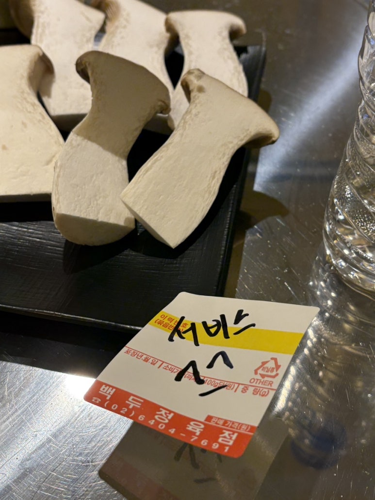 백두정육식당 이미지