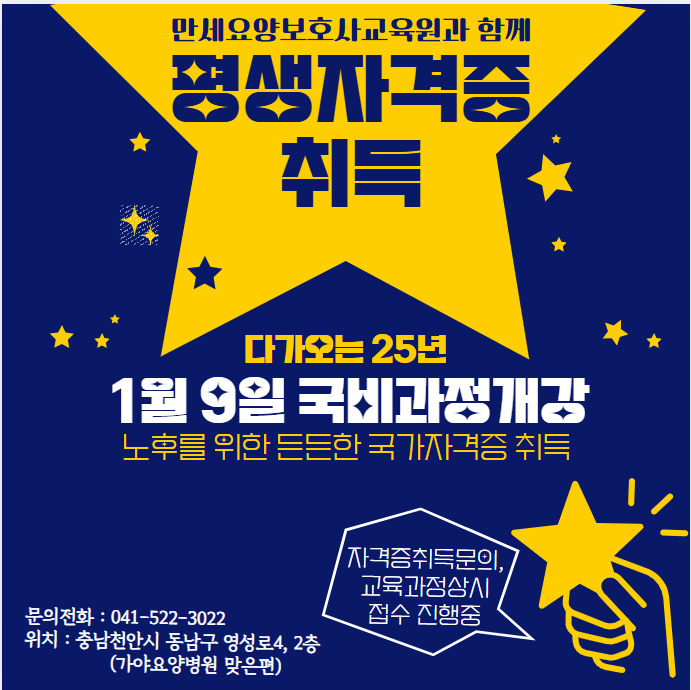 천안요양보호사교육원 이미지