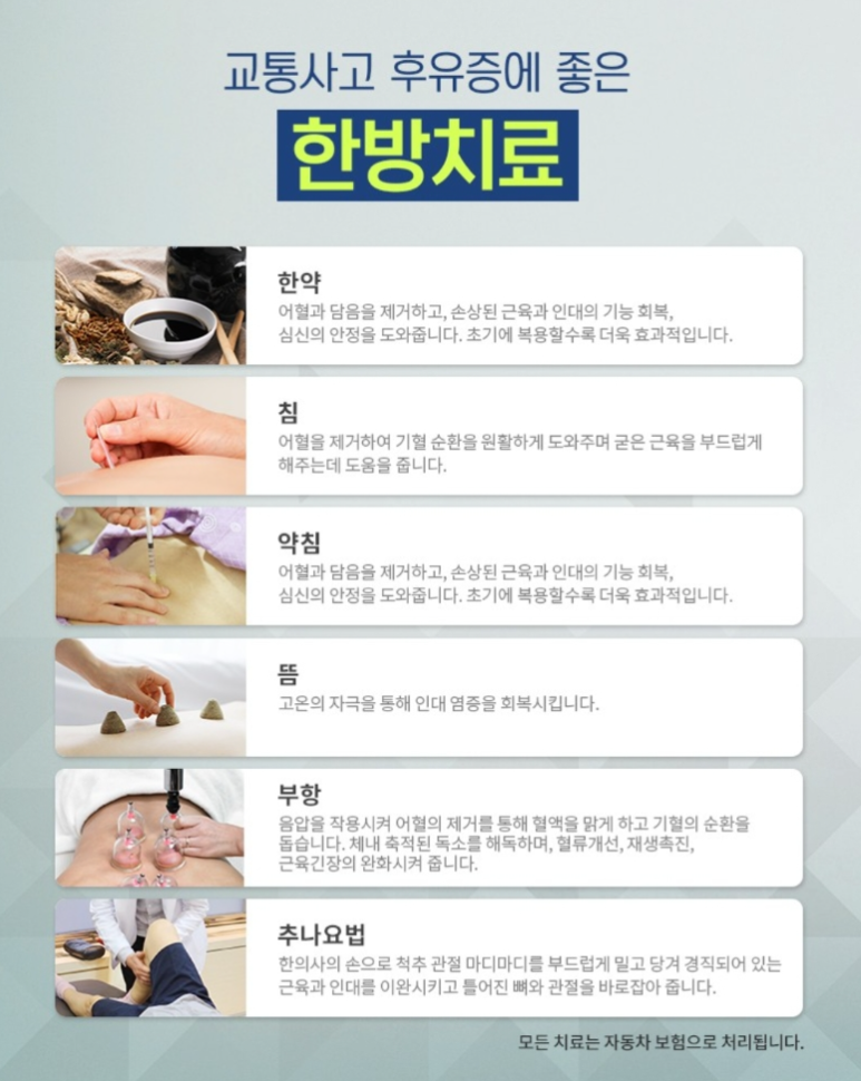 파주경희한의원 이미지