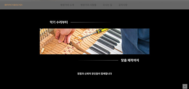 명덕악기 이미지