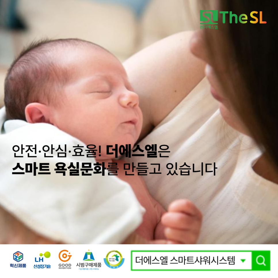 에스엘시스템 이미지