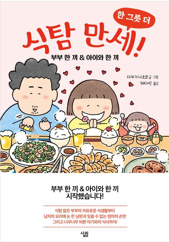 참치만세 이미지