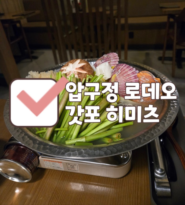 갓포 히미츠 이미지
