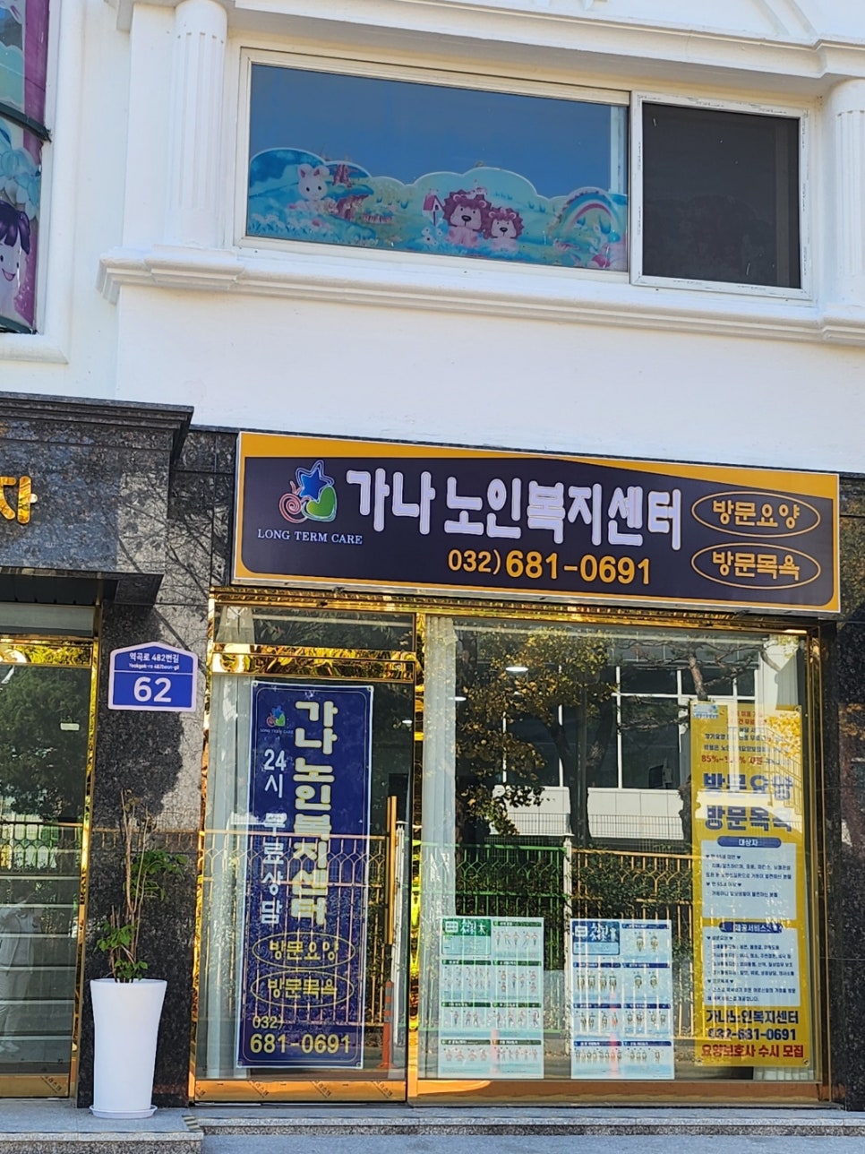 가나세탁 이미지