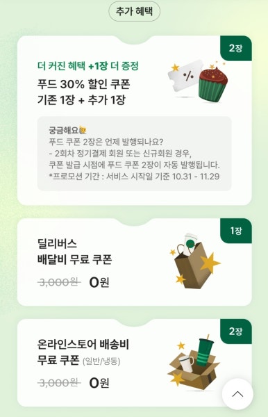 스타벅스공릉역점 이미지