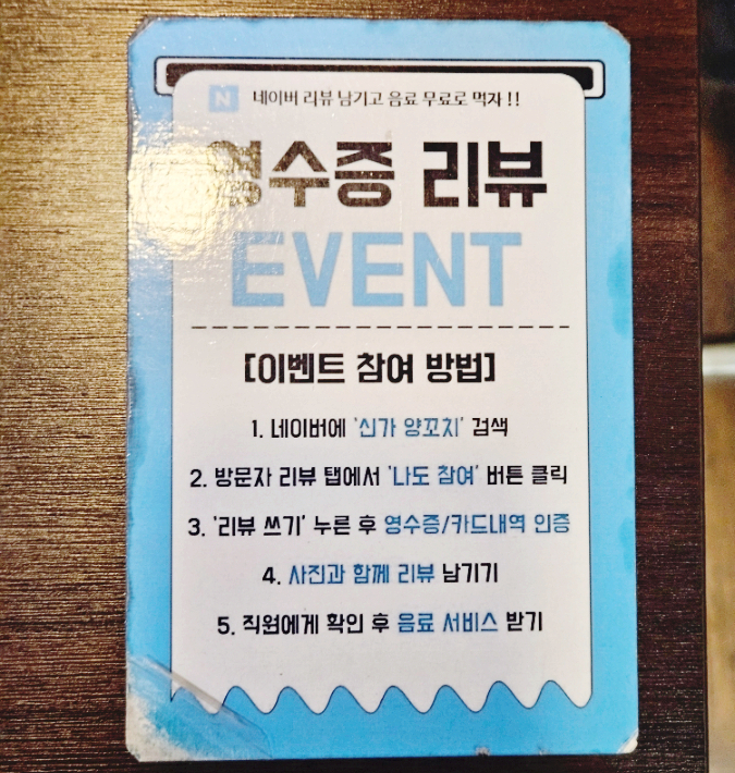 신가양꼬치 이미지