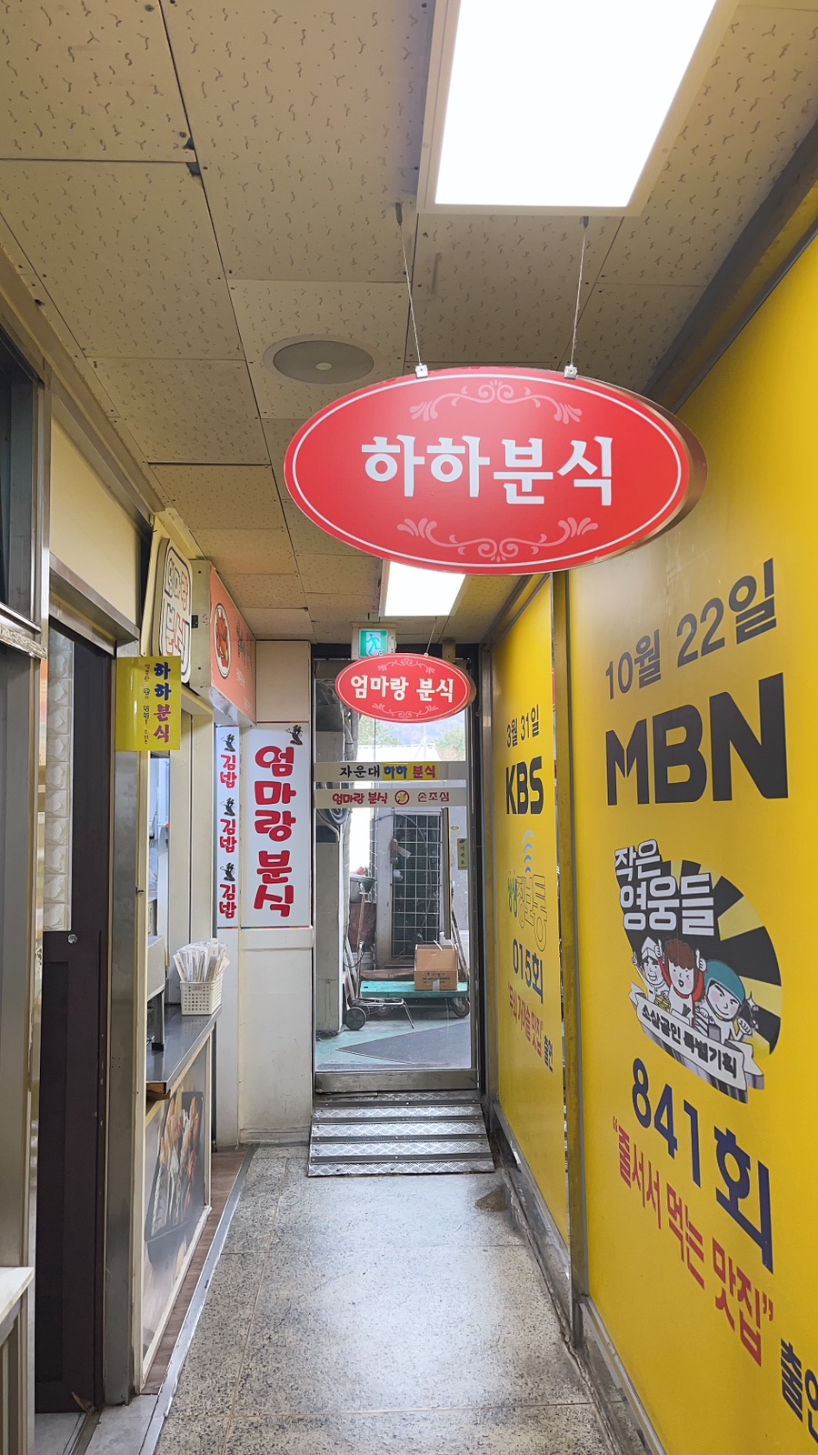 하하분식 이미지