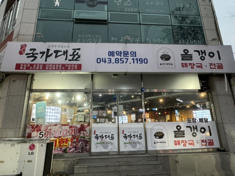 국가대표109 이미지