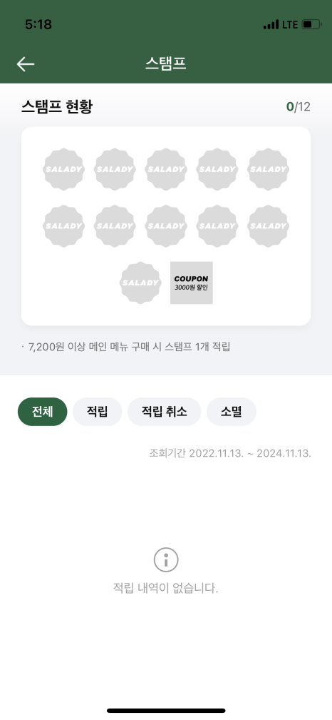 샐러디마포 이미지