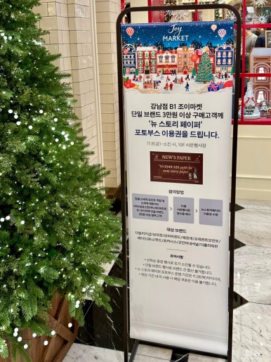 뉴 신세계마켓 이미지