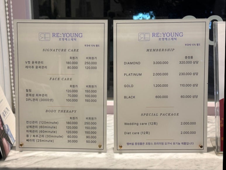 르영에스테틱 이미지