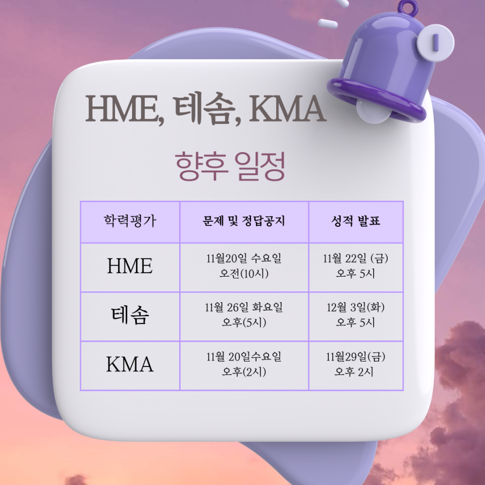 올바른친구들 이미지